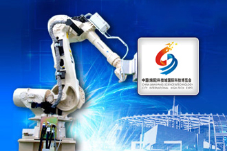 第三届中国（绵阳）科技城国际科技博览会