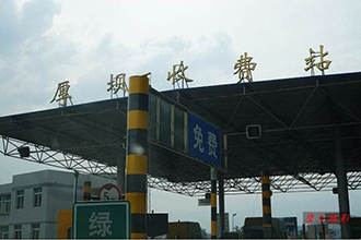 绵广高速厚坝收费站将从5月2日开始封闭