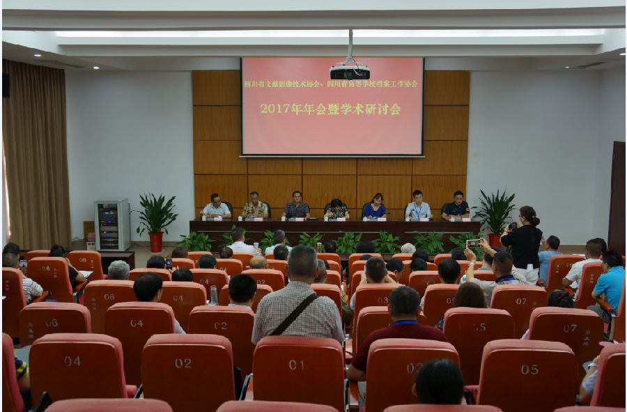 绵阳市图书馆派员参加四川省文献影像技术协会