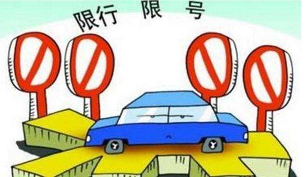 绵阳车辆限号持续中.