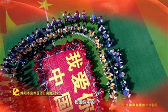 【国庆特别策划】绵阳市党员代表合唱—《我爱你中国》